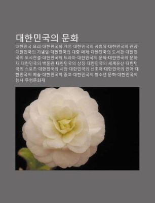 서면 놀거리: 도시 속의 문화와 즐거움을 찾아서